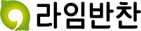 라임반찬